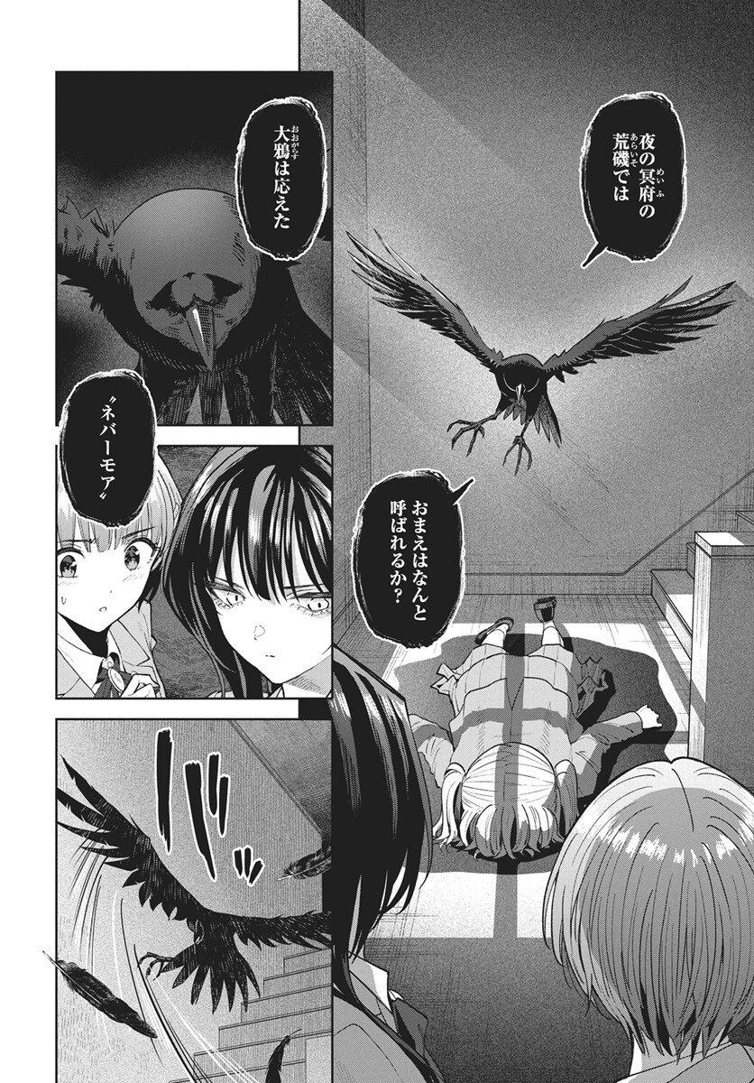 Nekonome Yuuka wa Kataru Bekarazu Chapter 3.5 36ページ