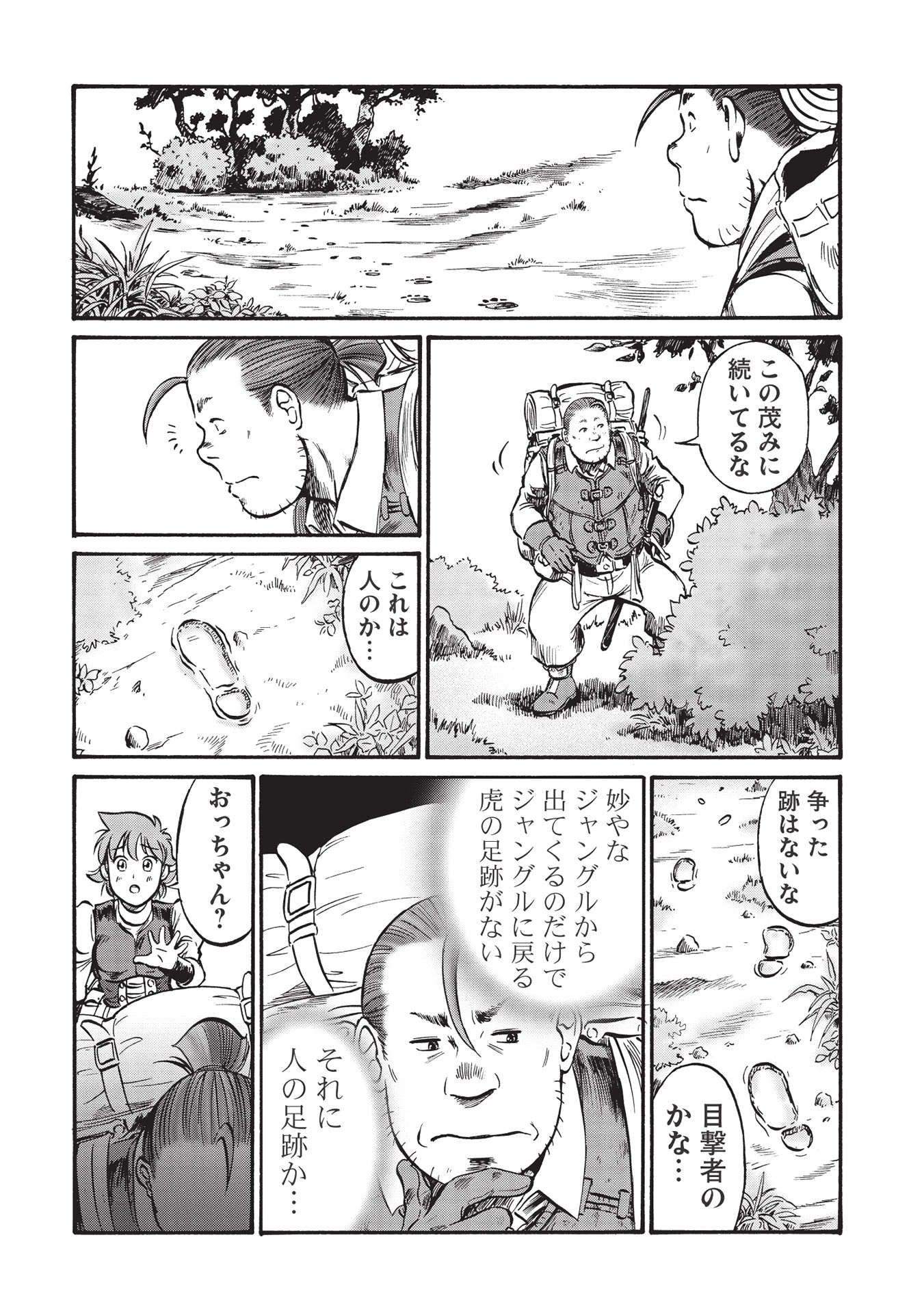 Occhan Boukensha no Senya Ichiya Chapter 1 16ページ