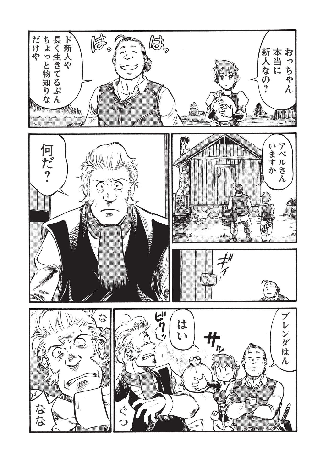 Occhan Boukensha no Senya Ichiya Chapter 1 25ページ