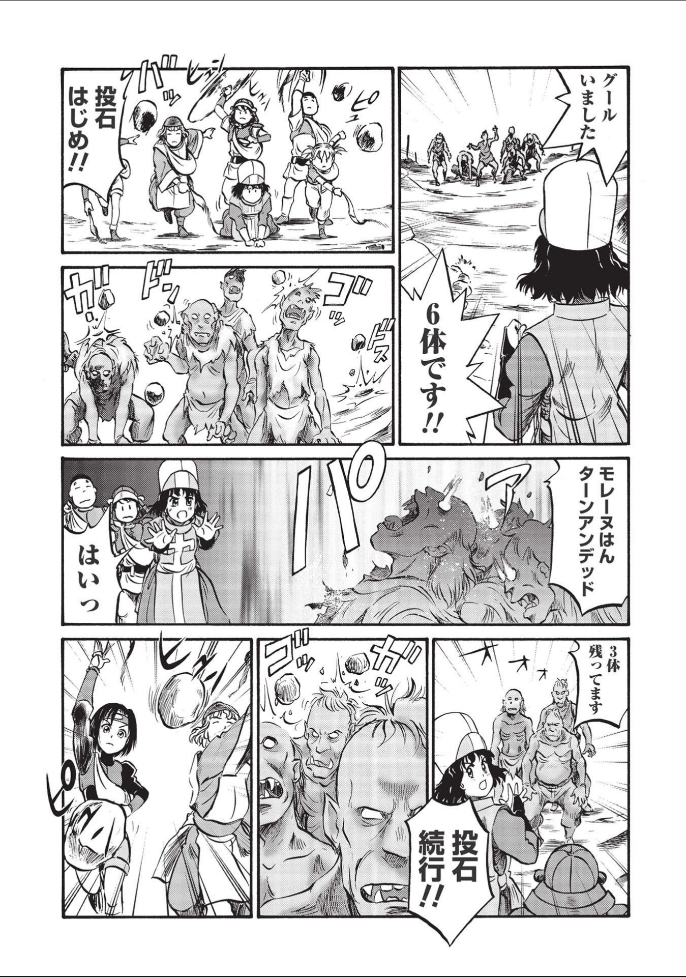 Occhan Boukensha no Senya Ichiya Chapter 2 15ページ