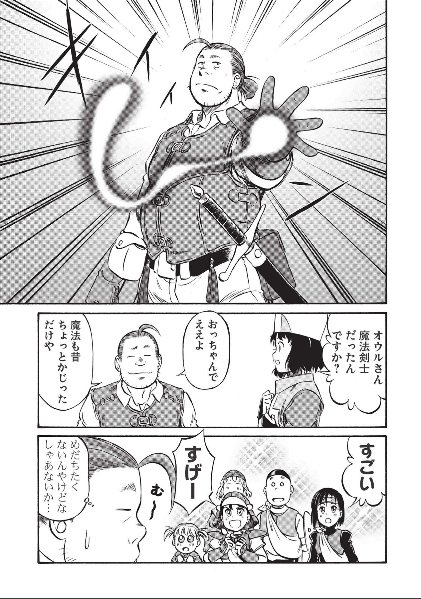 Occhan Boukensha no Senya Ichiya Chapter 2 17ページ