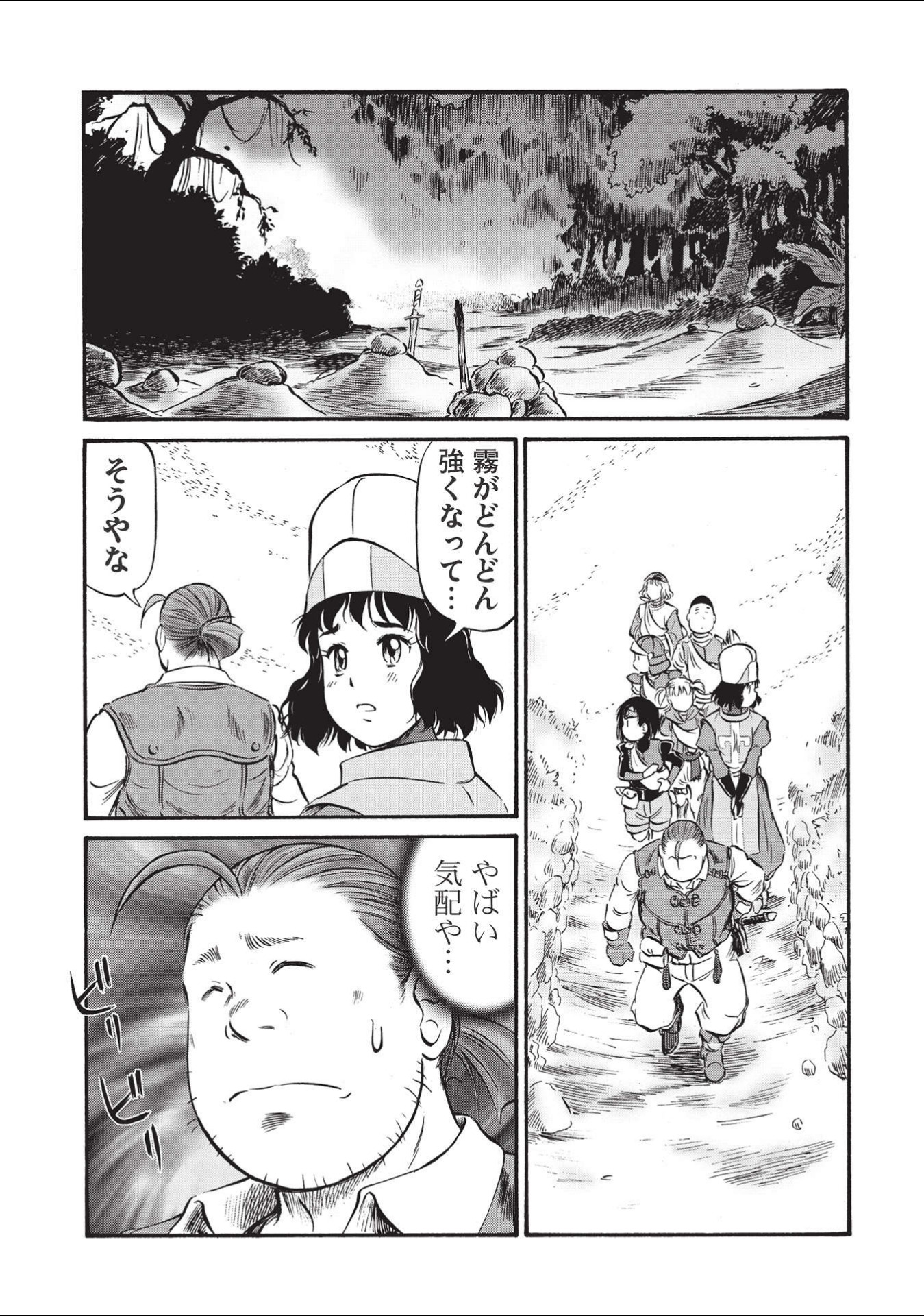 Occhan Boukensha no Senya Ichiya Chapter 2 19ページ