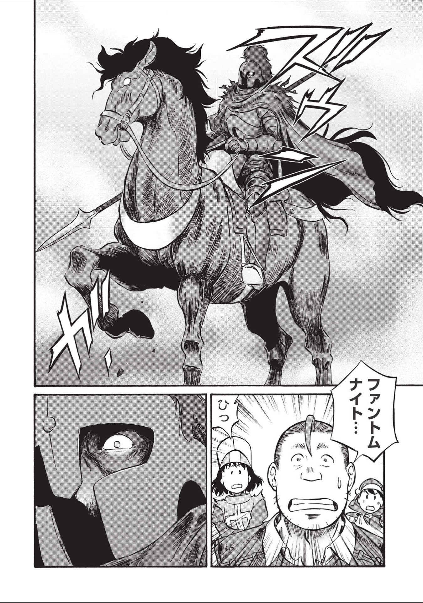 Occhan Boukensha no Senya Ichiya Chapter 2 20ページ