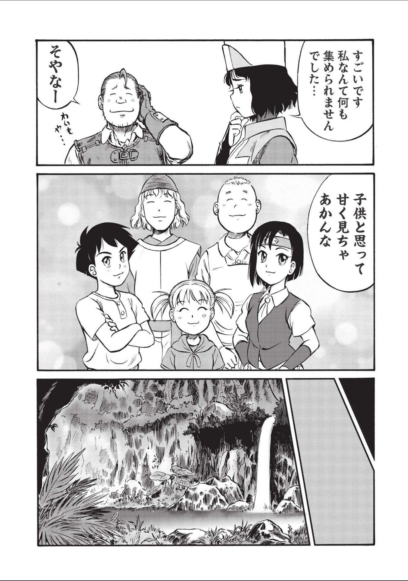 Occhan Boukensha no Senya Ichiya Chapter 2 29ページ