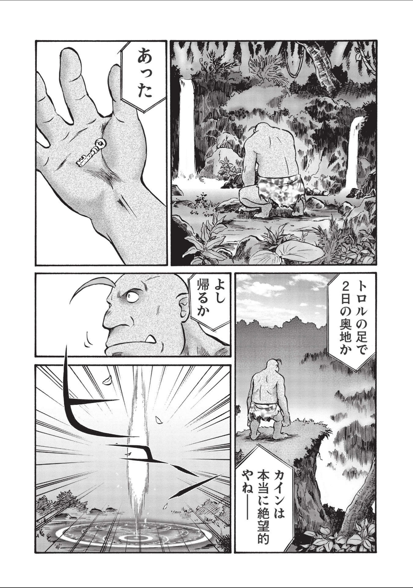 Occhan Boukensha no Senya Ichiya Chapter 2 30ページ