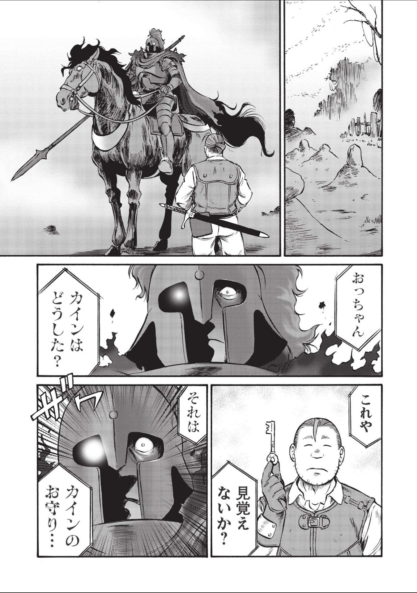 Occhan Boukensha no Senya Ichiya Chapter 2 31ページ