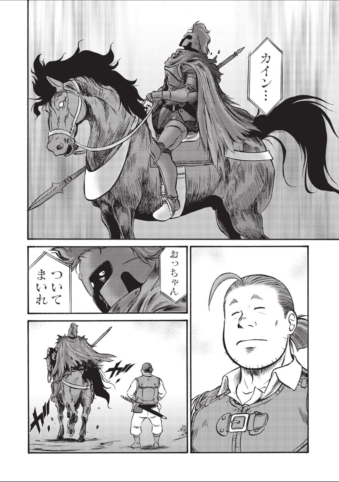 Occhan Boukensha no Senya Ichiya Chapter 2 34ページ