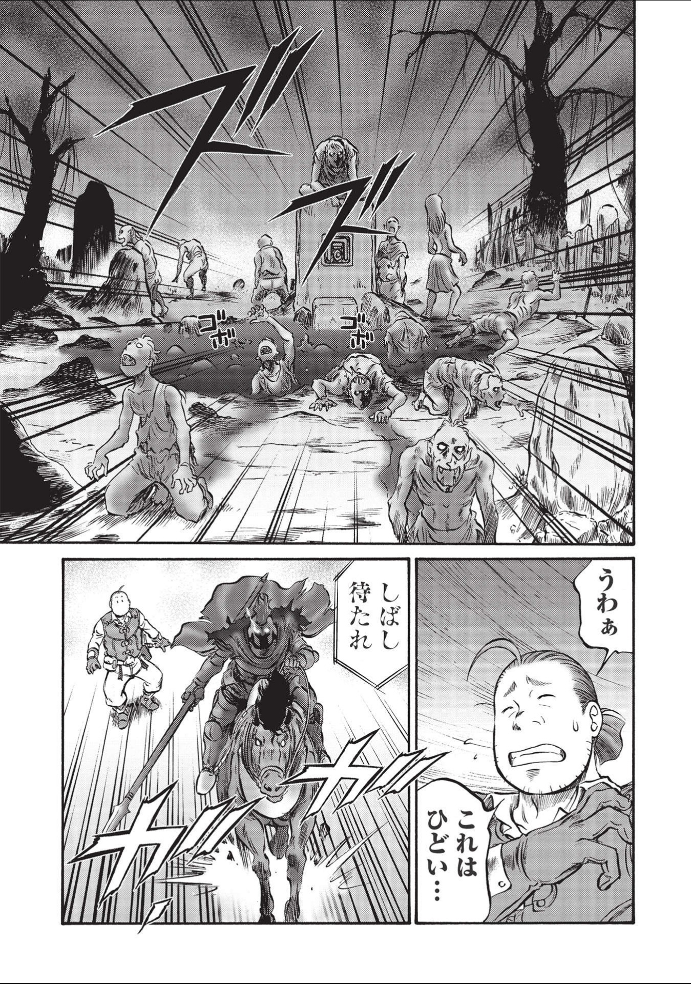 Occhan Boukensha no Senya Ichiya Chapter 2 35ページ