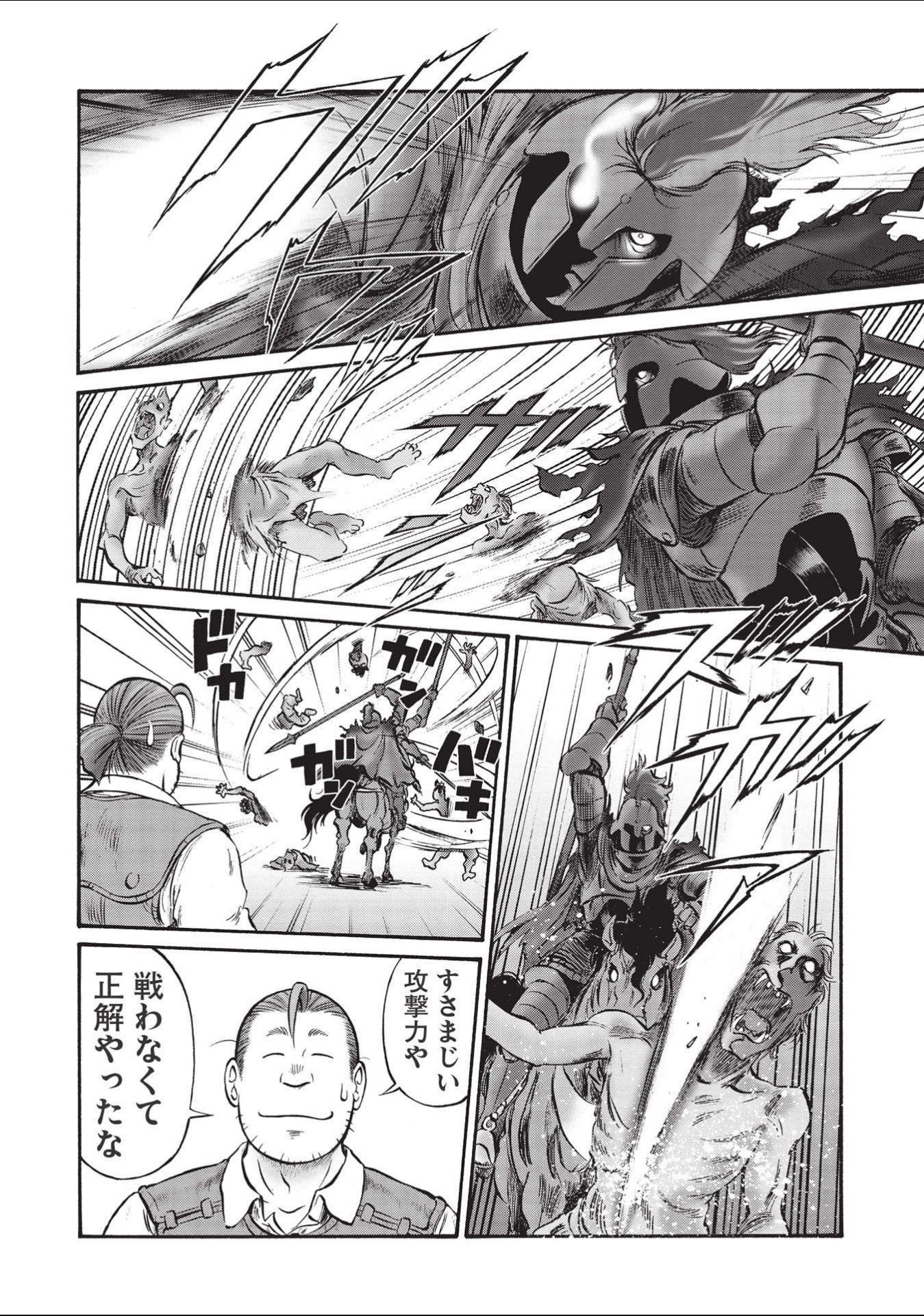 Occhan Boukensha no Senya Ichiya Chapter 2 36ページ