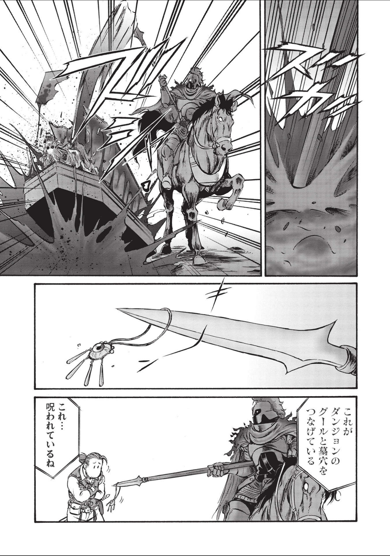 Occhan Boukensha no Senya Ichiya Chapter 2 37ページ