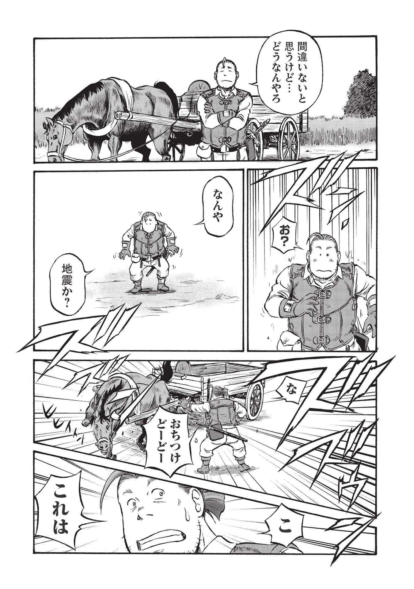 Occhan Boukensha no Senya Ichiya Chapter 3 24ページ