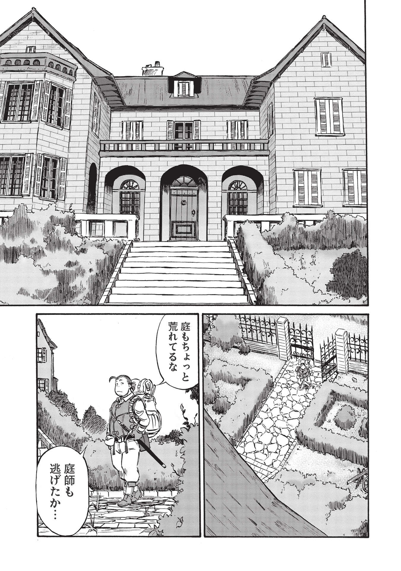 Occhan Boukensha no Senya Ichiya Chapter 3 9ページ