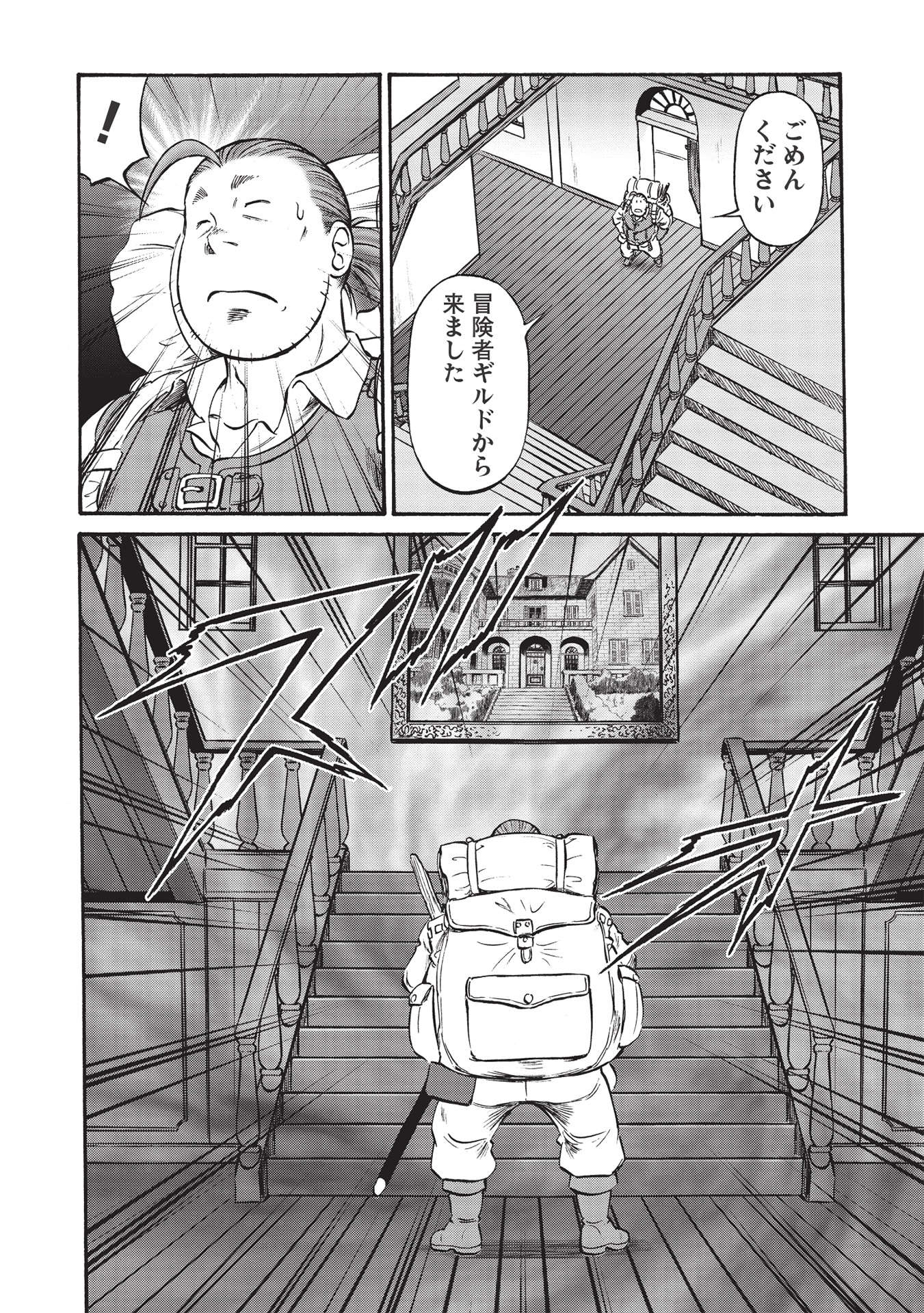 Occhan Boukensha no Senya Ichiya Chapter 3 10ページ