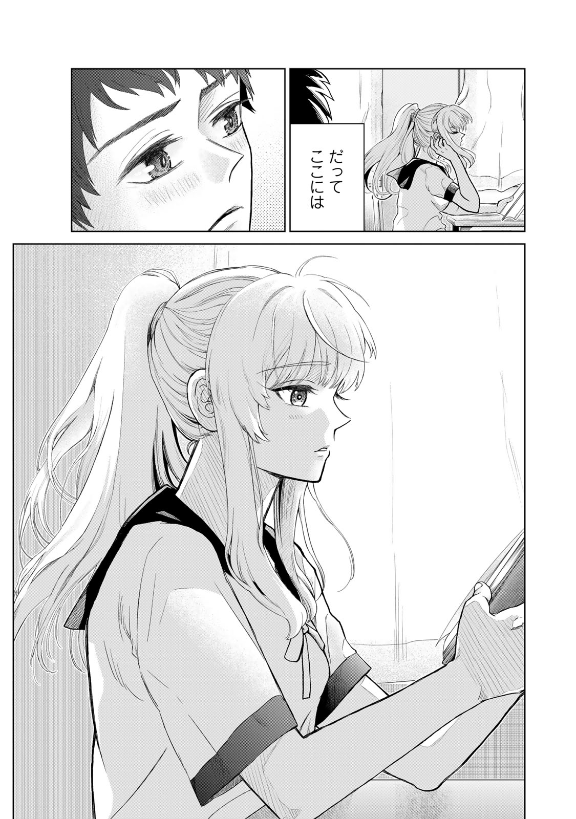 Akuru no Shima Chapter 1 11ページ