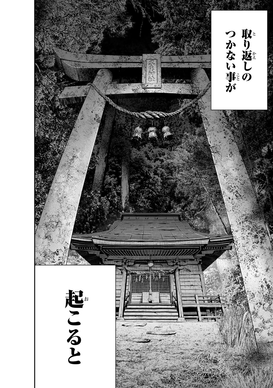 Akuru no Shima Chapter 1 22ページ