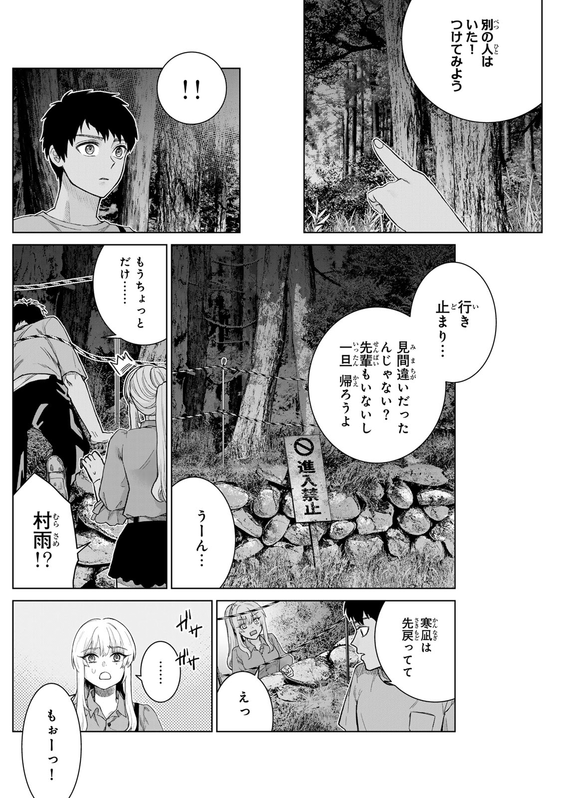 Akuru no Shima Chapter 1 25ページ