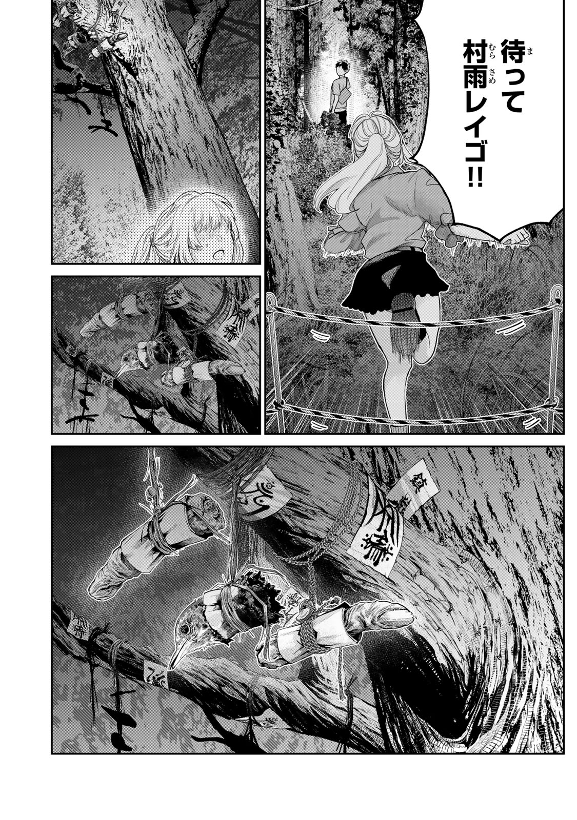 Akuru no Shima Chapter 1 26ページ