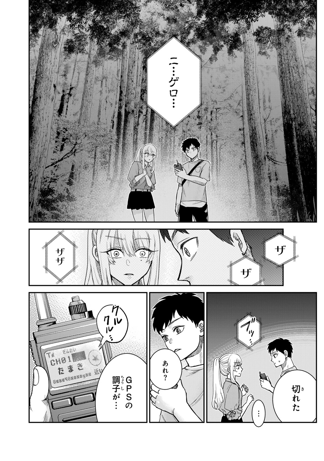 Akuru no Shima Chapter 1 28ページ