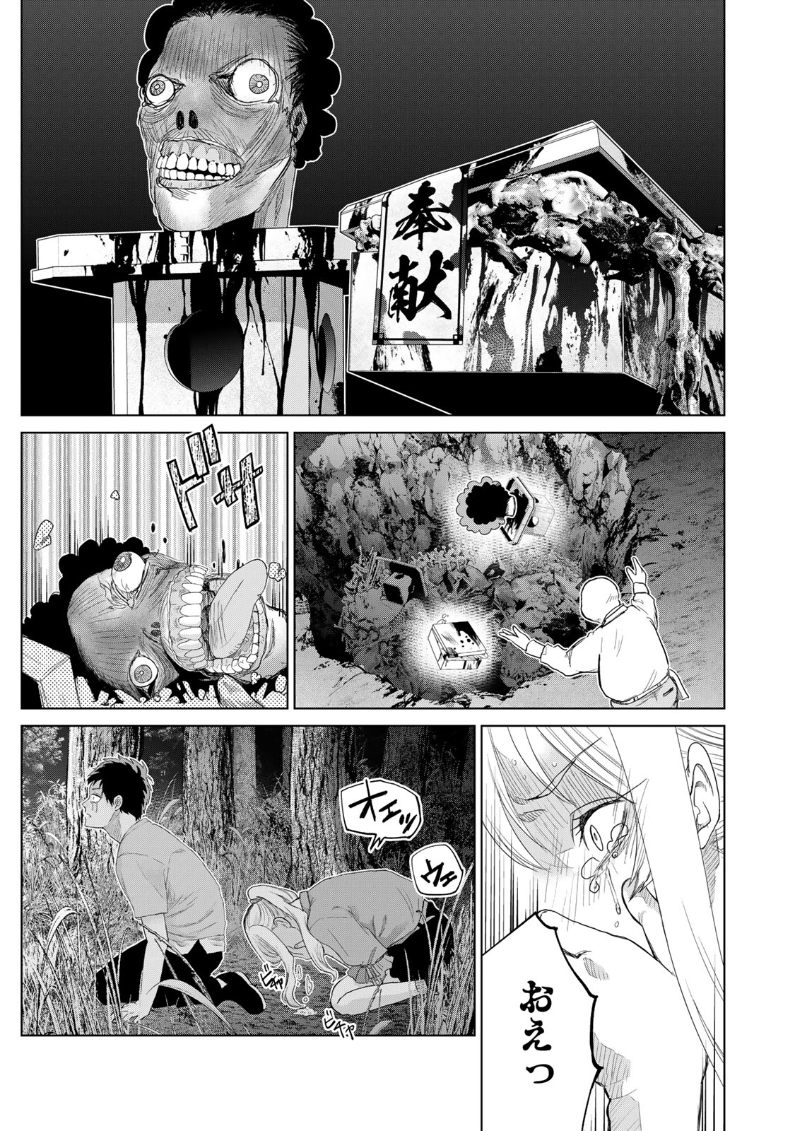 Akuru no Shima Chapter 1 47ページ