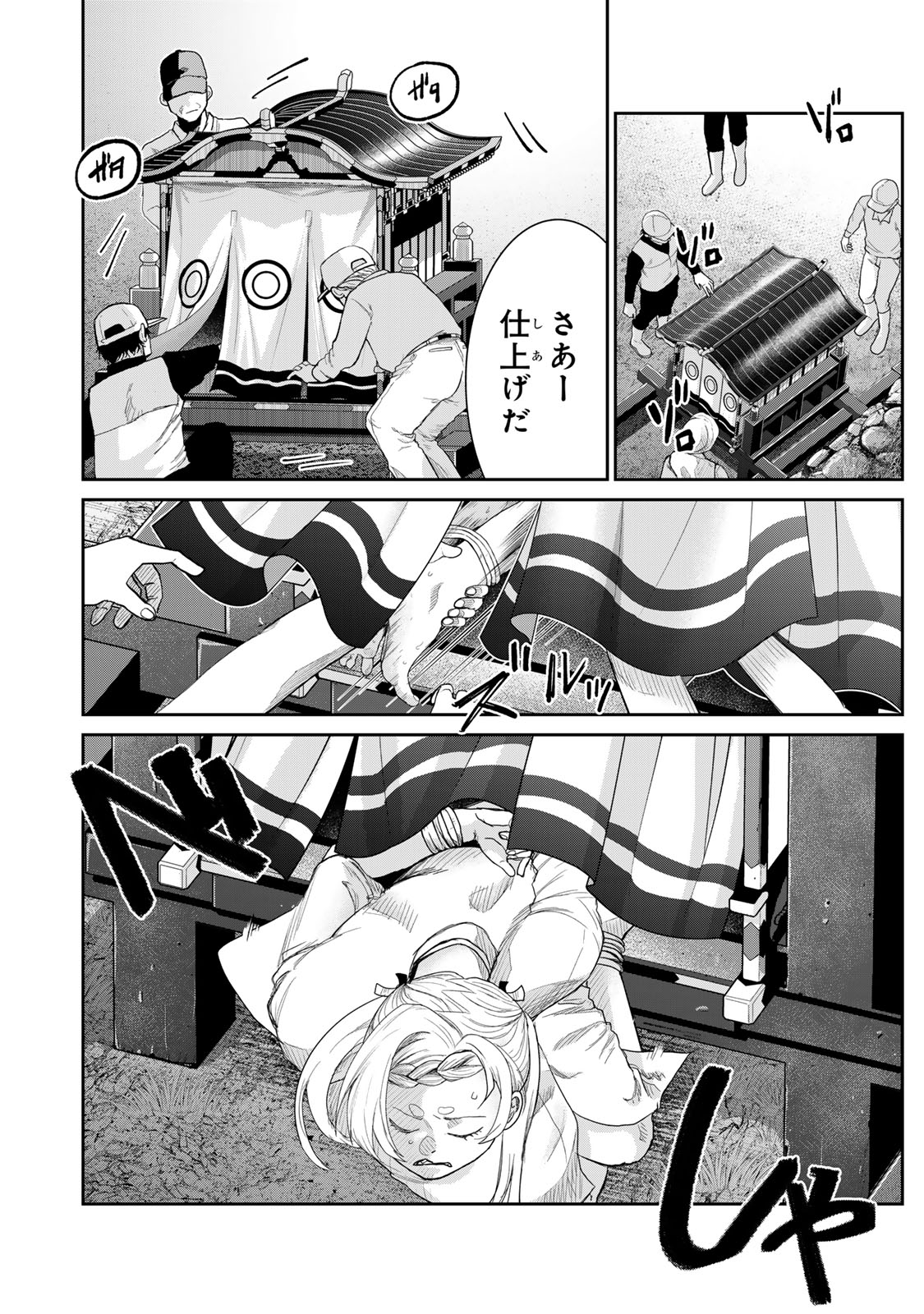Akuru no Shima Chapter 1 48ページ
