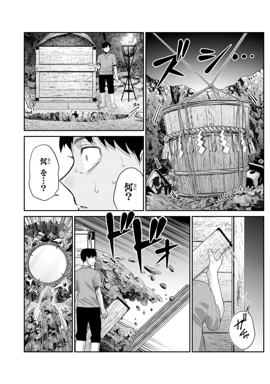 Akuru no Shima Chapter 1 50ページ