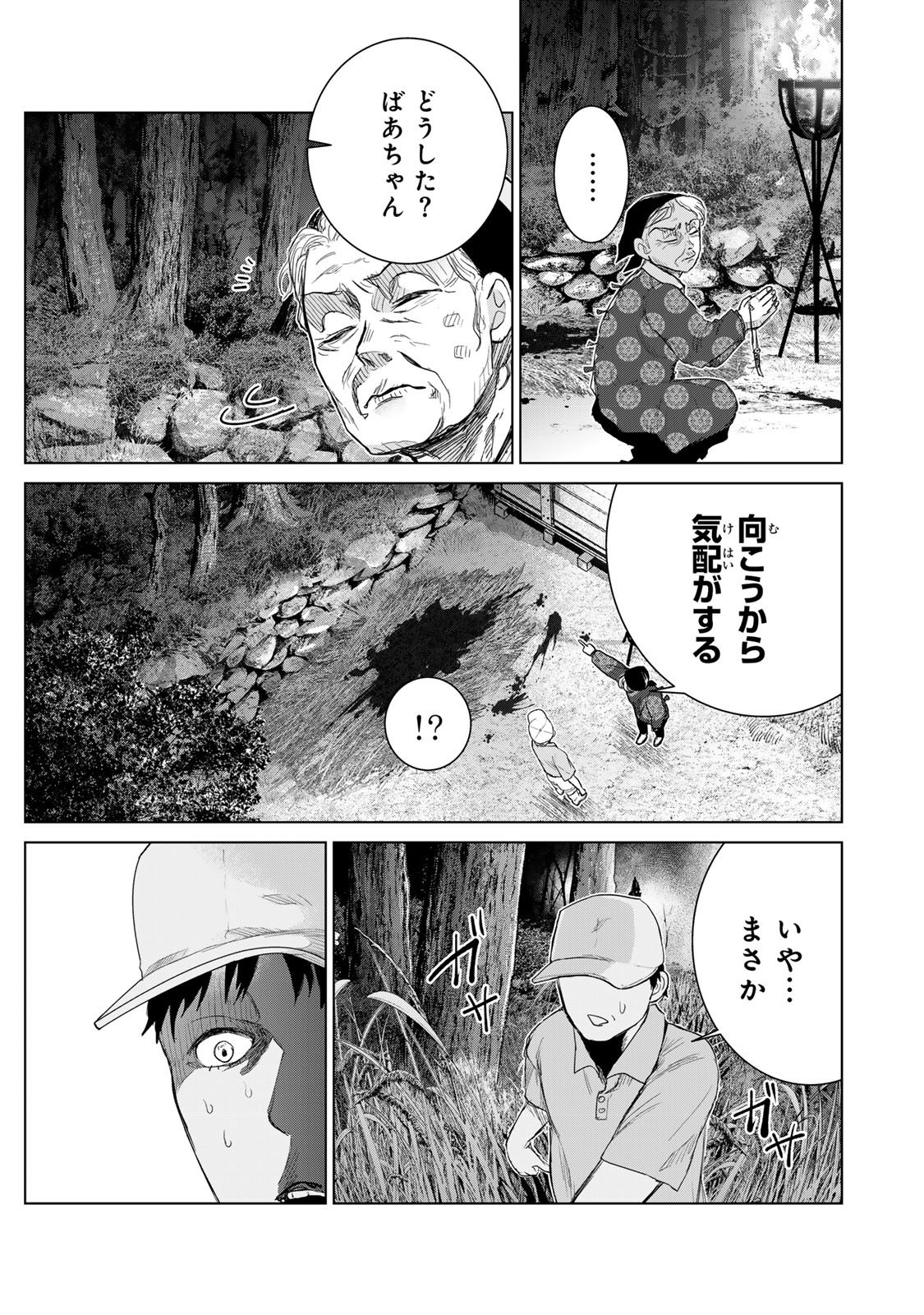 Akuru no Shima Chapter 1 53ページ