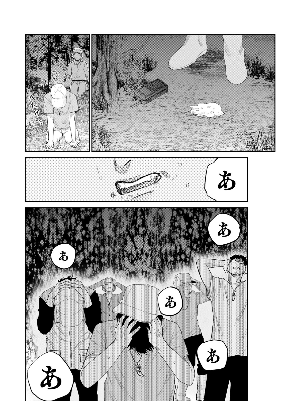 Akuru no Shima Chapter 1 54ページ