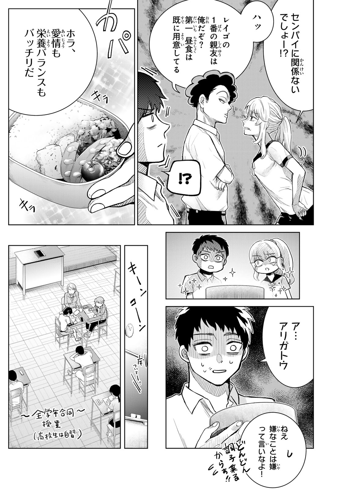 Akuru no Shima Chapter 1 9ページ