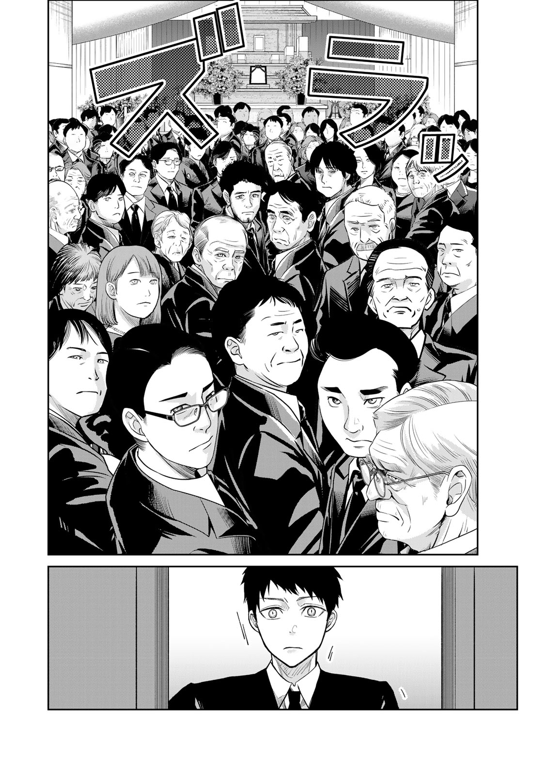 Akuru no Shima Chapter 2 14ページ