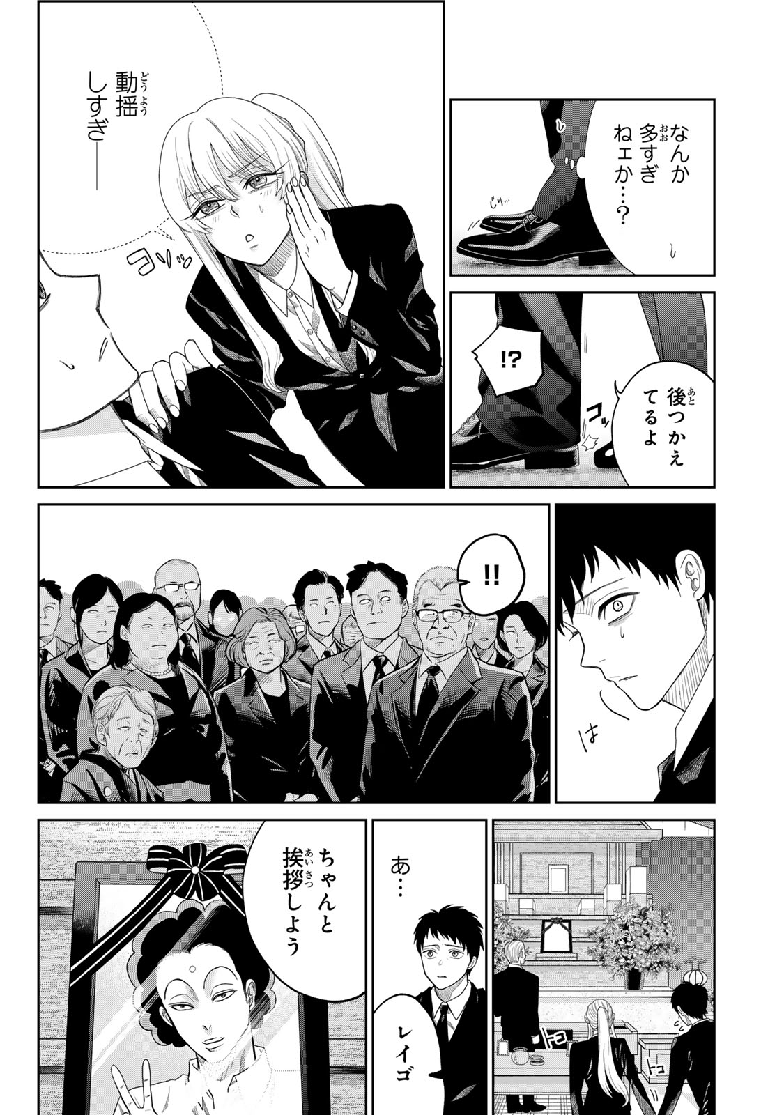 Akuru no Shima Chapter 2 15ページ