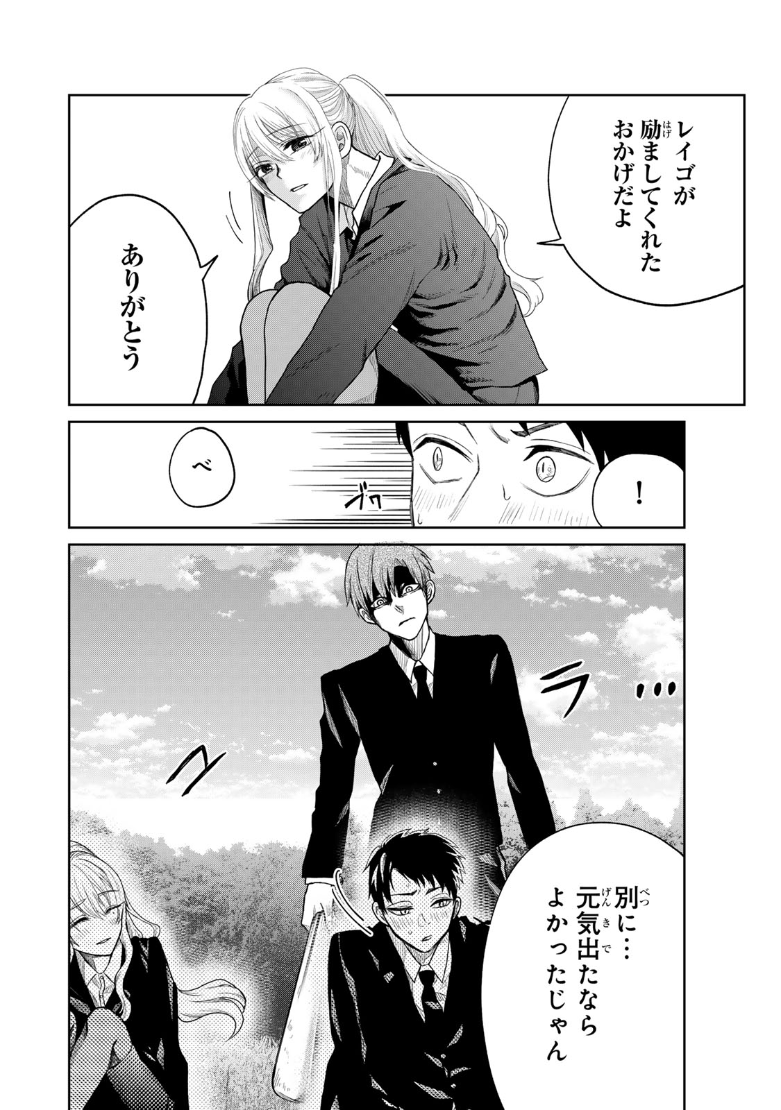 Akuru no Shima Chapter 2 20ページ