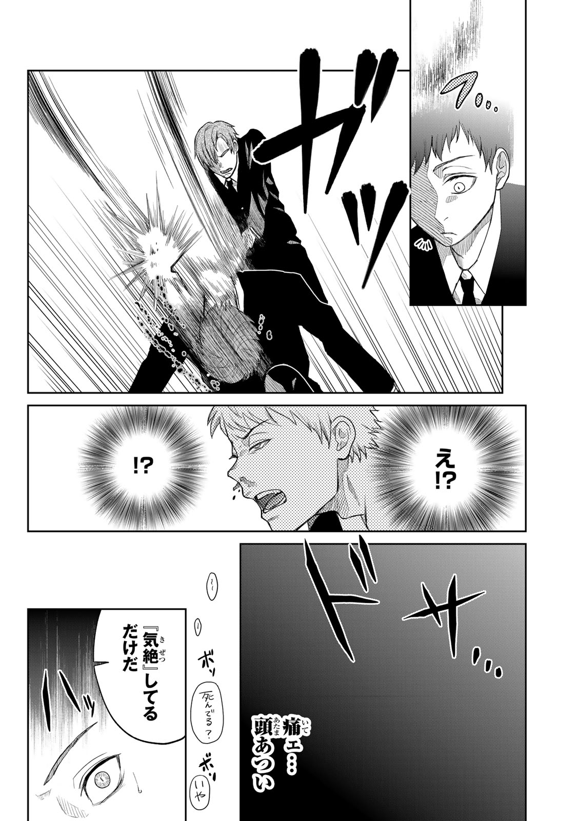 Akuru no Shima Chapter 2 21ページ
