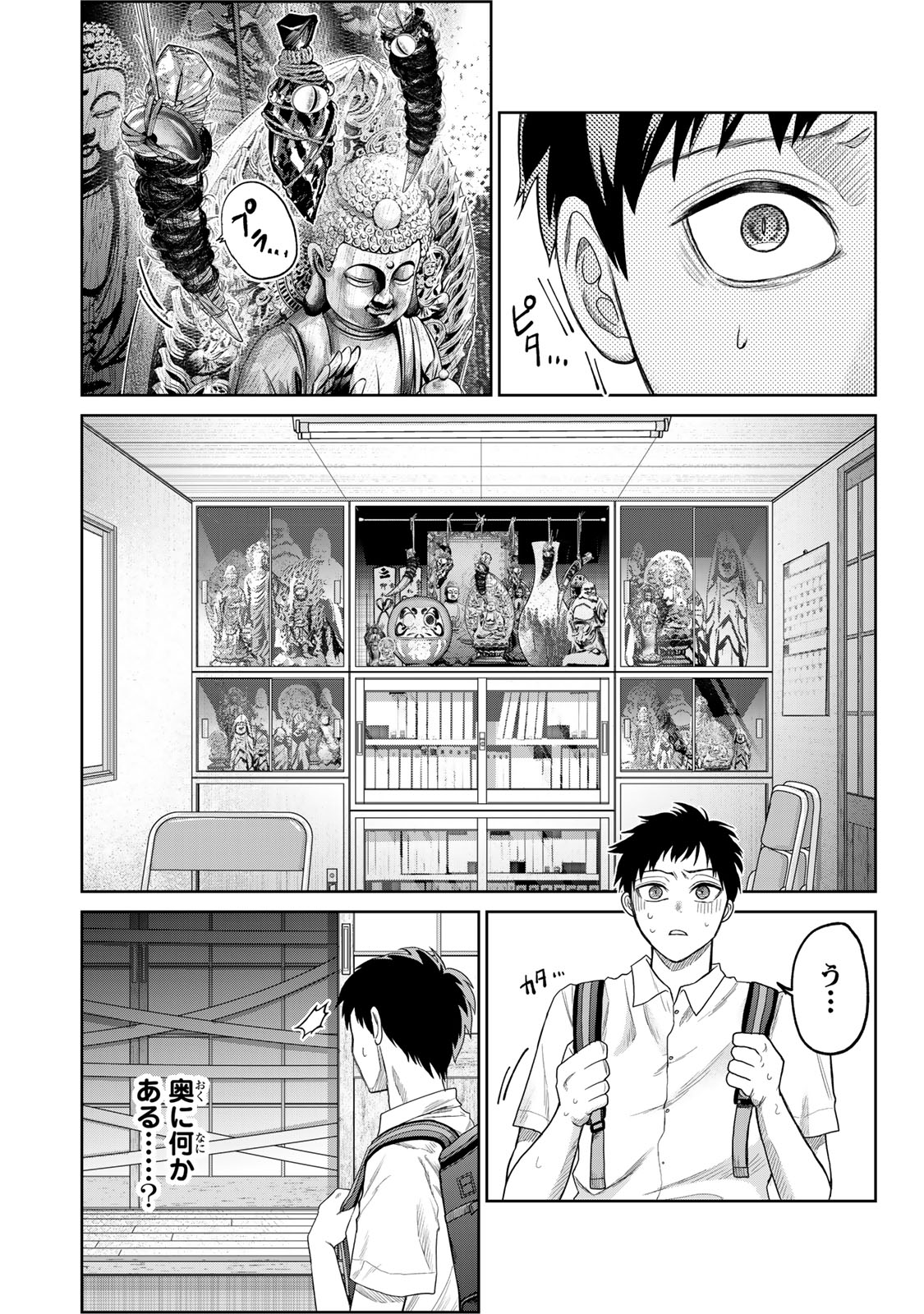 Akuru no Shima Chapter 2 6ページ