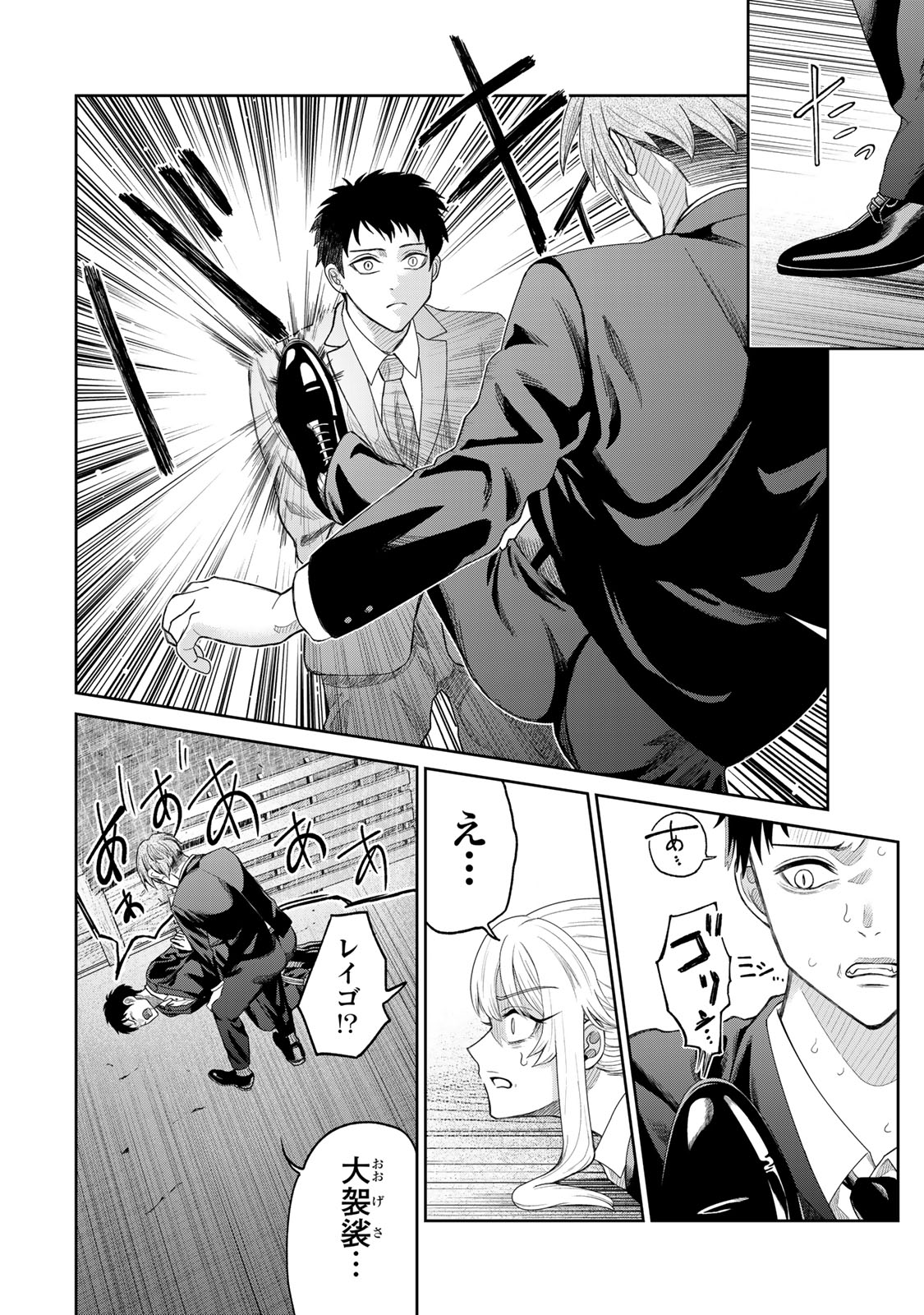 Akuru no Shima Chapter 3 14ページ