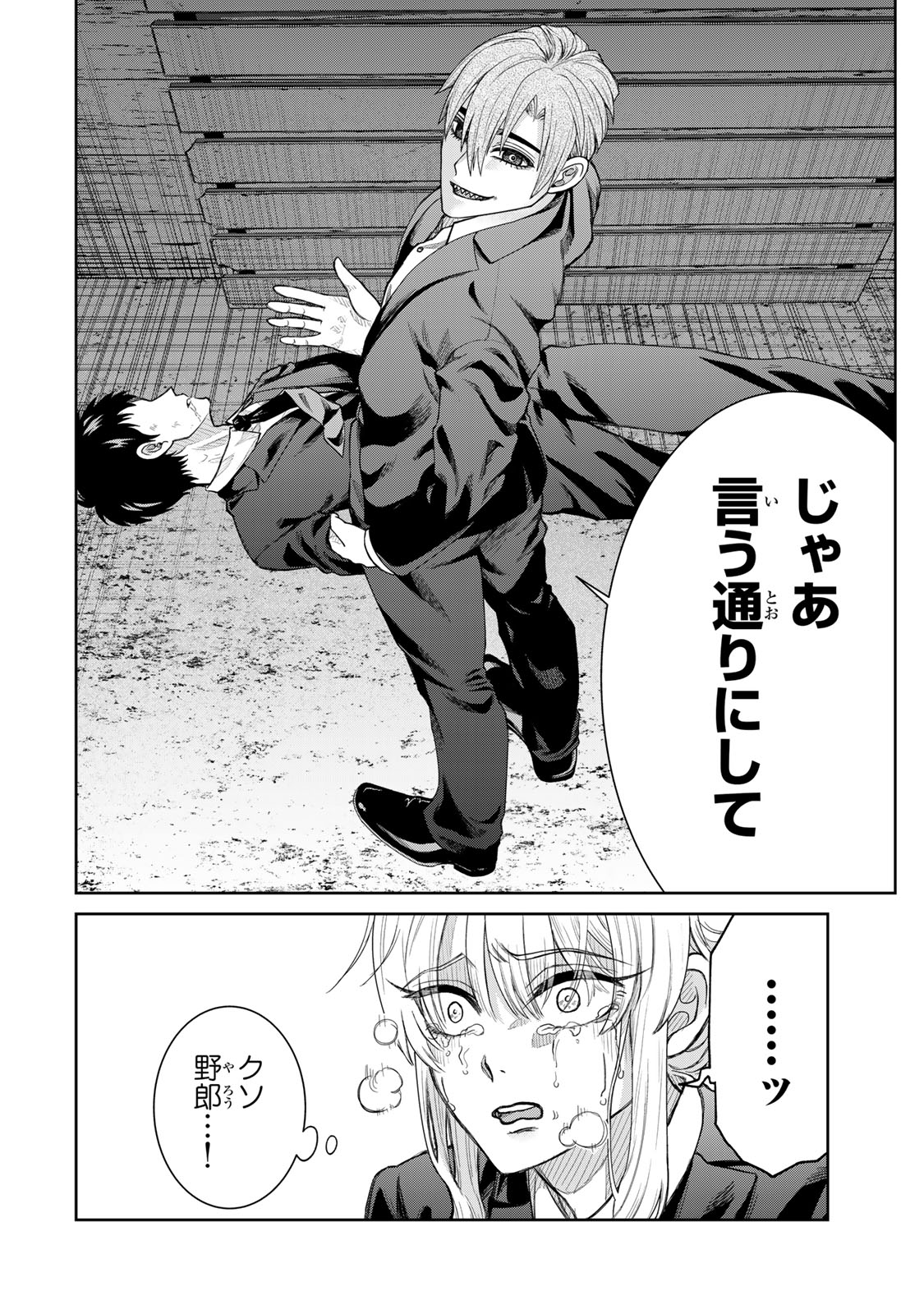 Akuru no Shima Chapter 3 16ページ