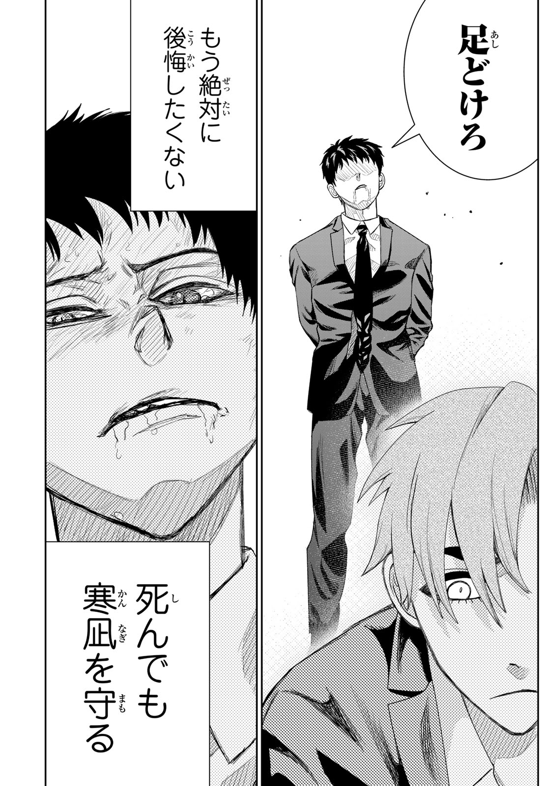 Akuru no Shima Chapter 3 18ページ