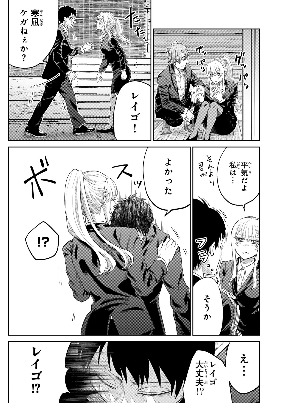 Akuru no Shima Chapter 3 21ページ