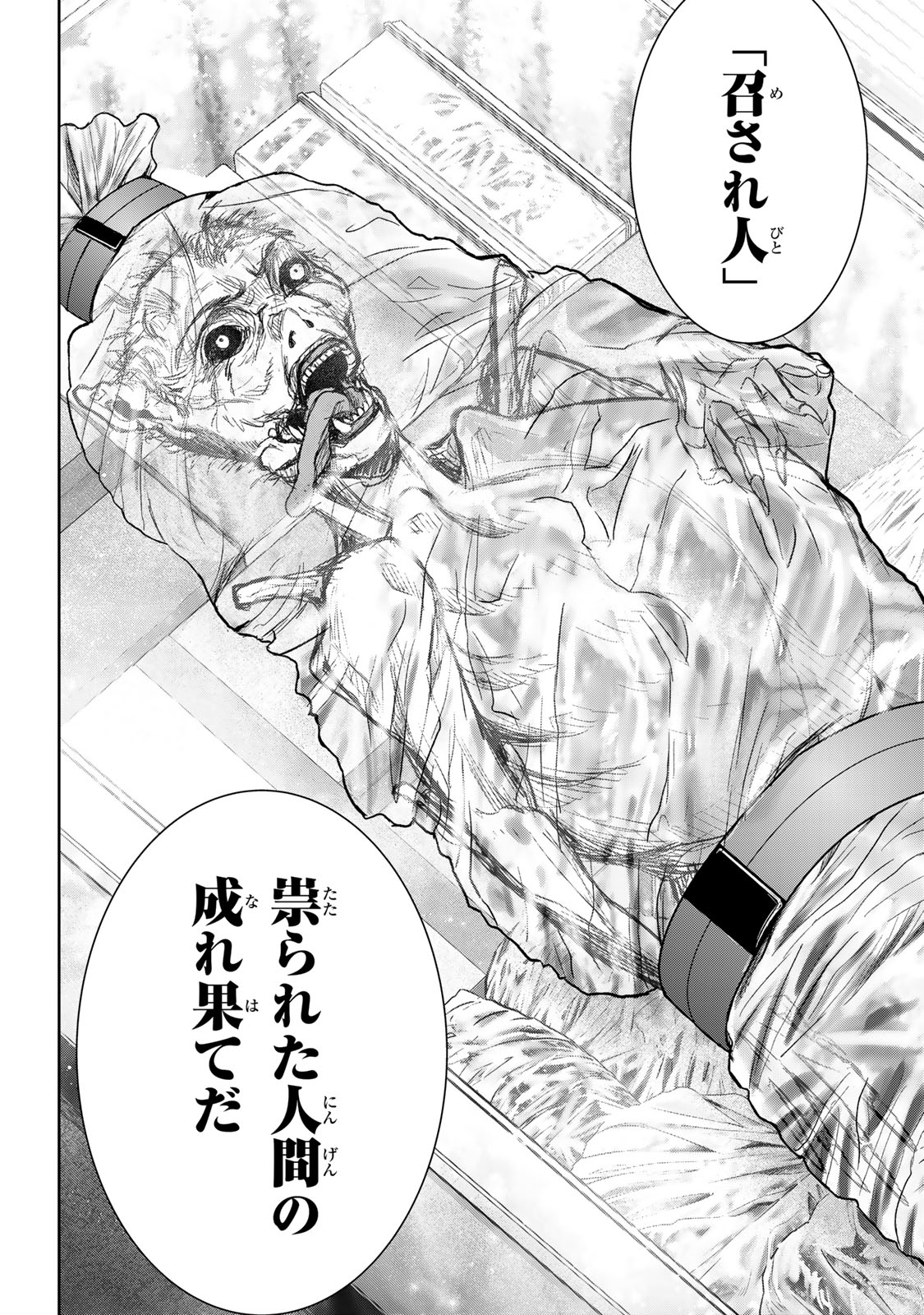 Akuru no Shima Chapter 4 14ページ