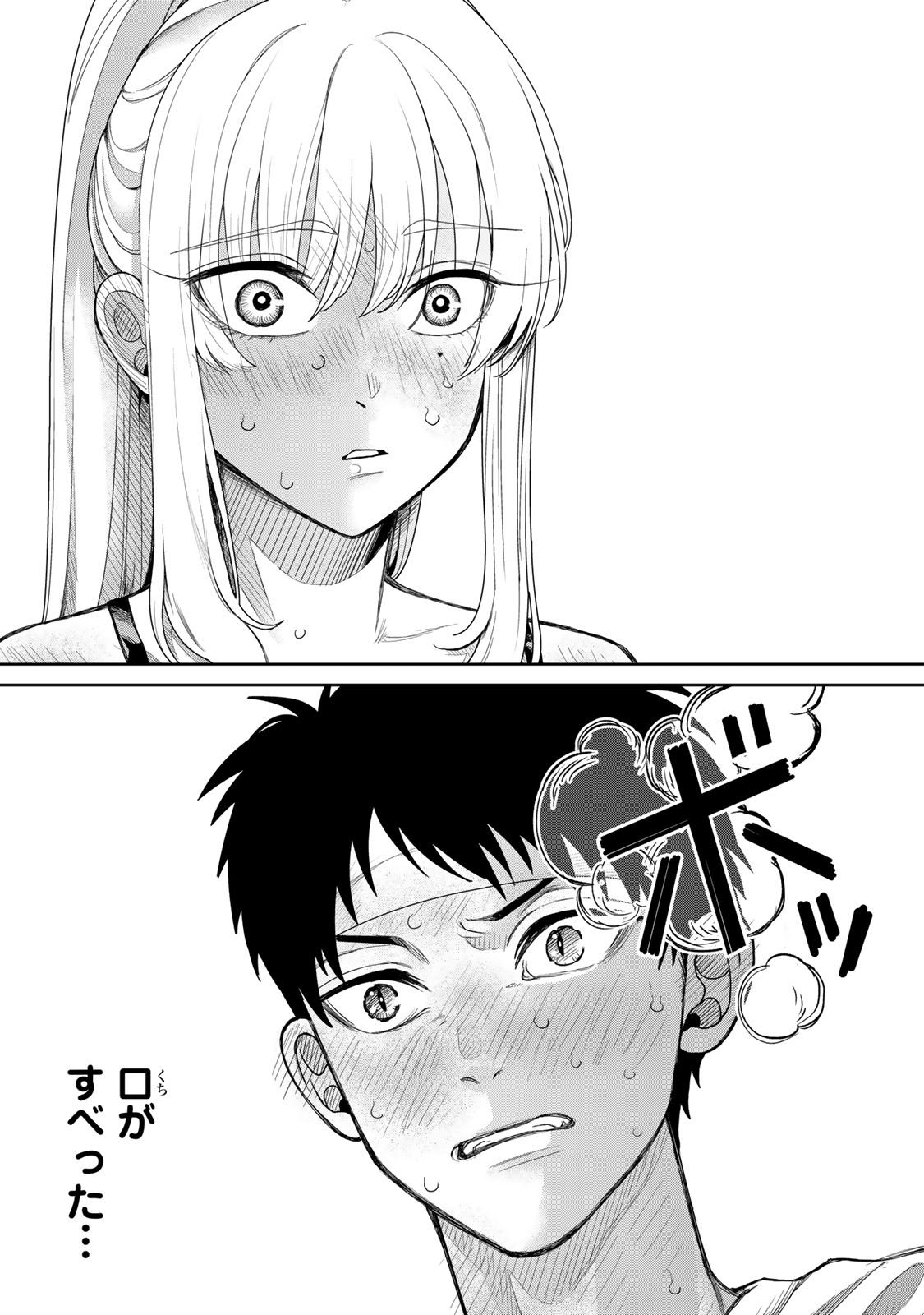 Akuru no Shima Chapter 4 9ページ