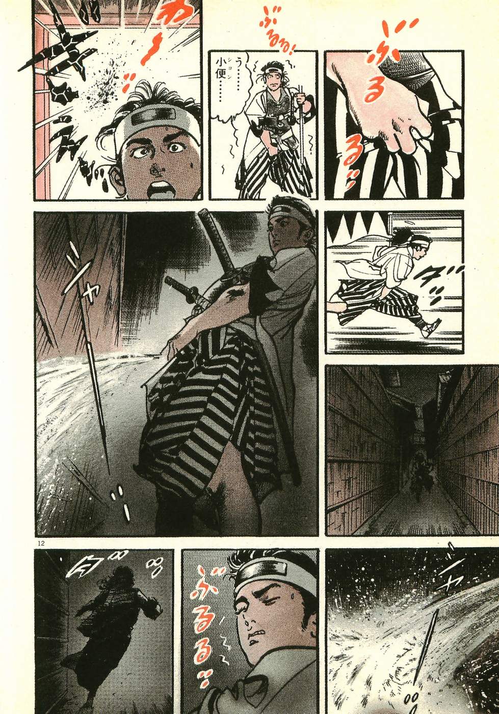 Akai Hato - Apiru Chapter 1 12ページ