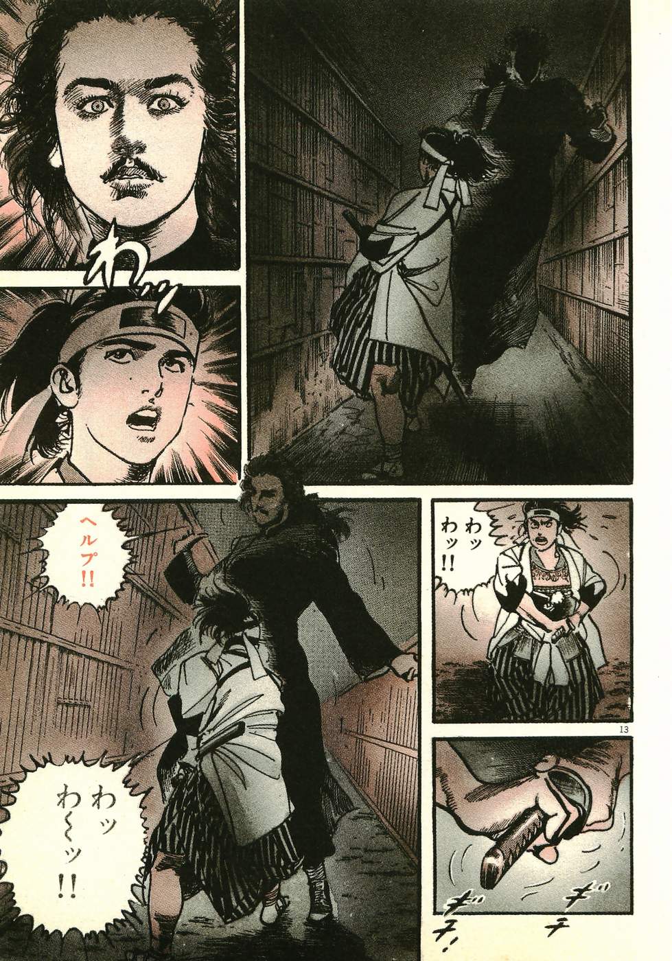 Akai Hato - Apiru Chapter 1 13ページ