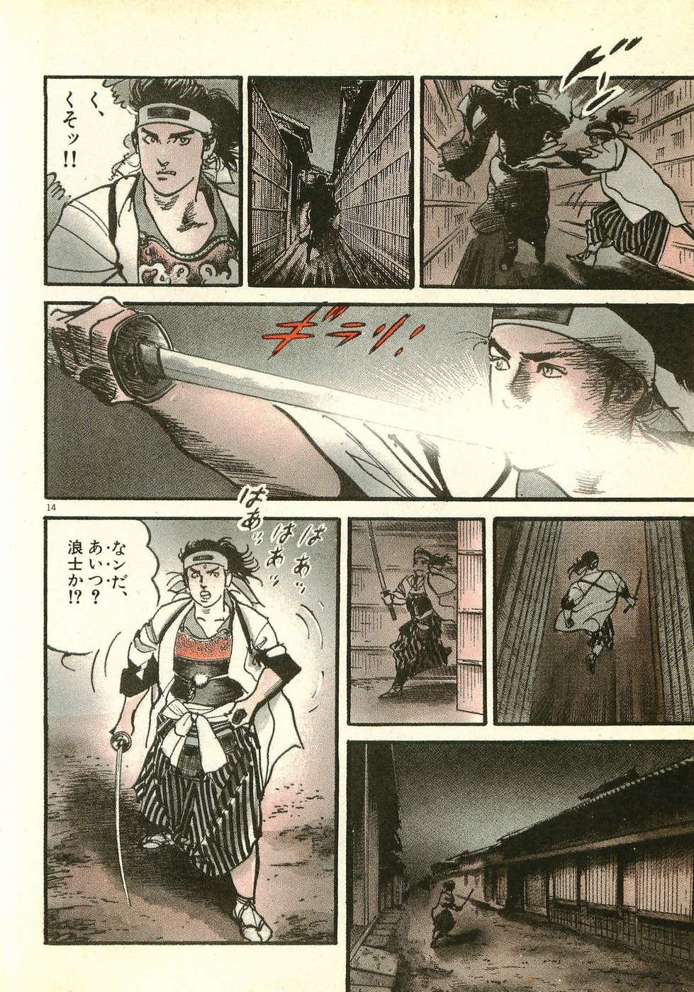 Akai Hato - Apiru Chapter 1 14ページ