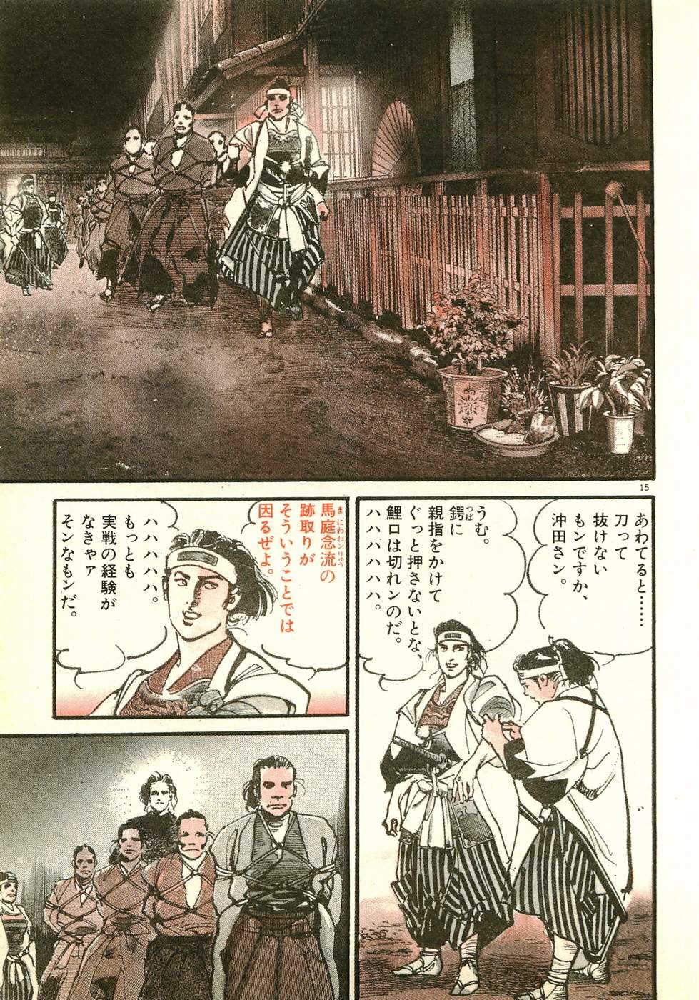 Akai Hato - Apiru Chapter 1 15ページ