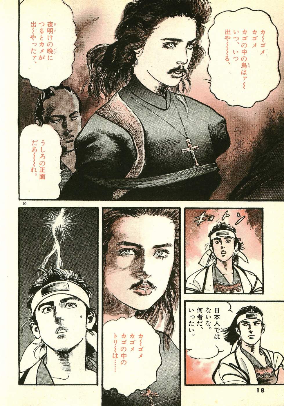 Akai Hato - Apiru Chapter 1 16ページ