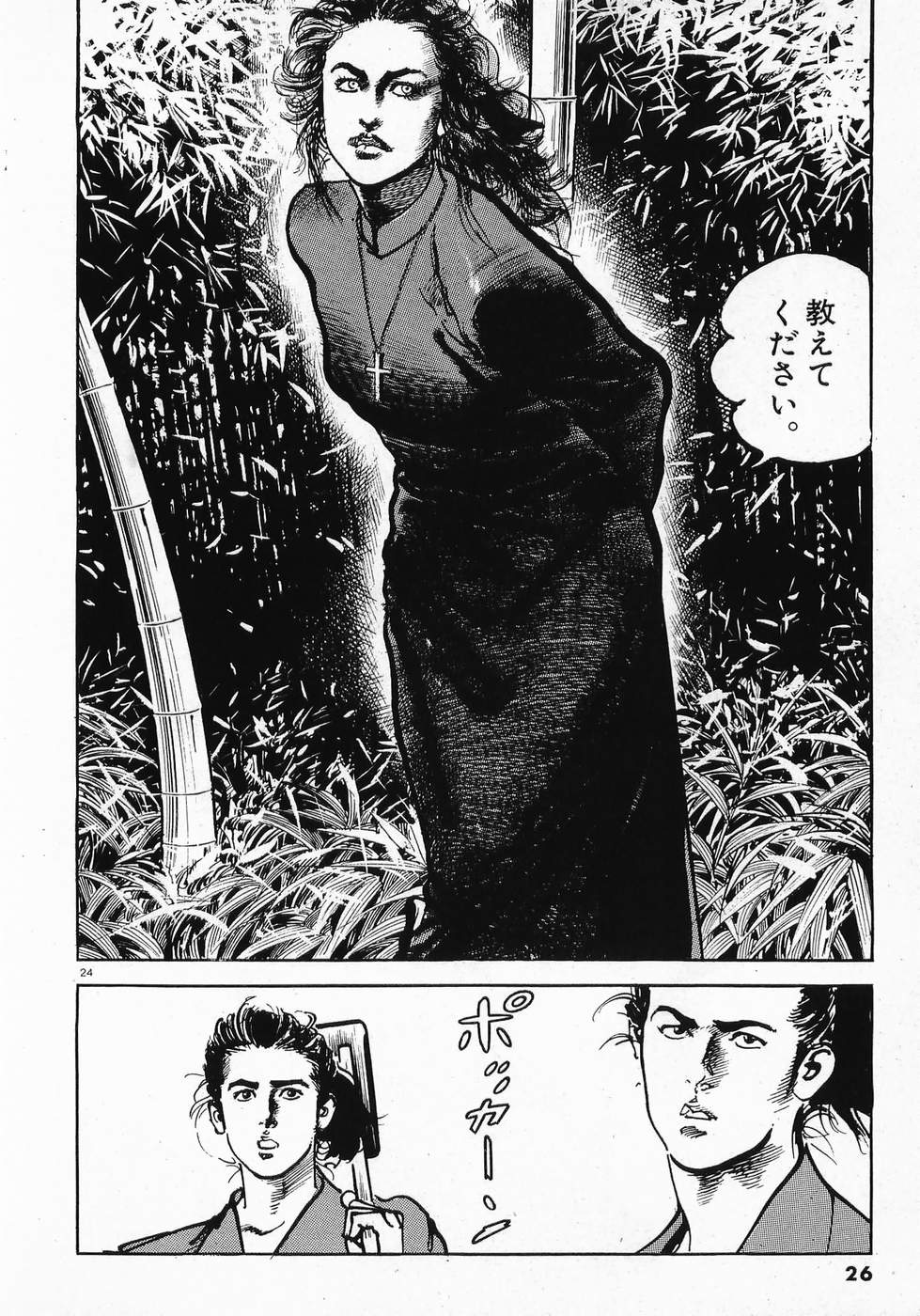 Akai Hato - Apiru Chapter 1 24ページ