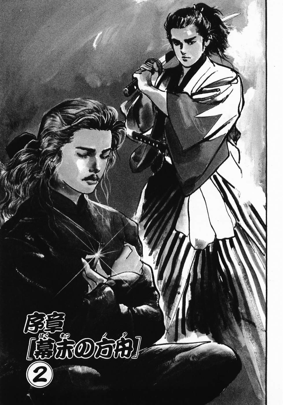 Akai Hato - Apiru Chapter 2 1ページ