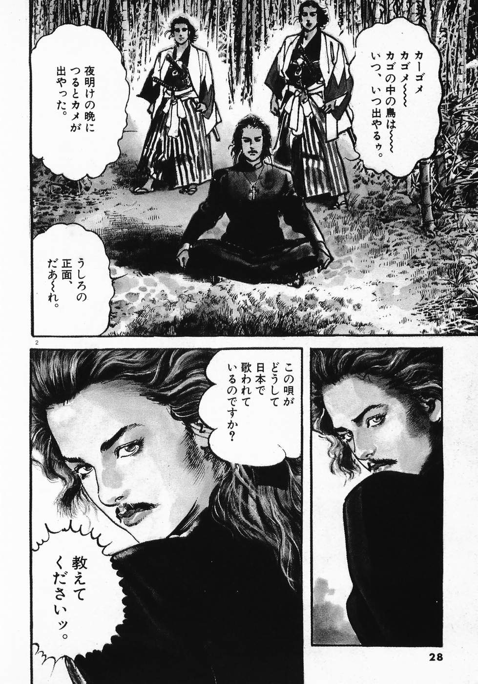 Akai Hato - Apiru Chapter 2 2ページ