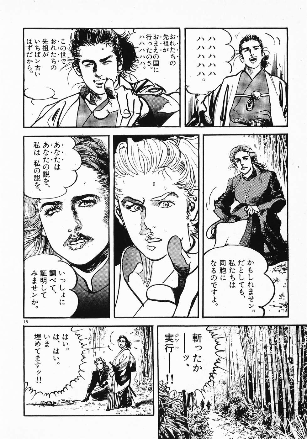 Akai Hato - Apiru Chapter 2 18ページ
