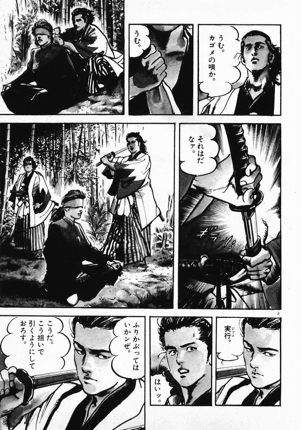 Akai Hato - Apiru Chapter 2 3ページ
