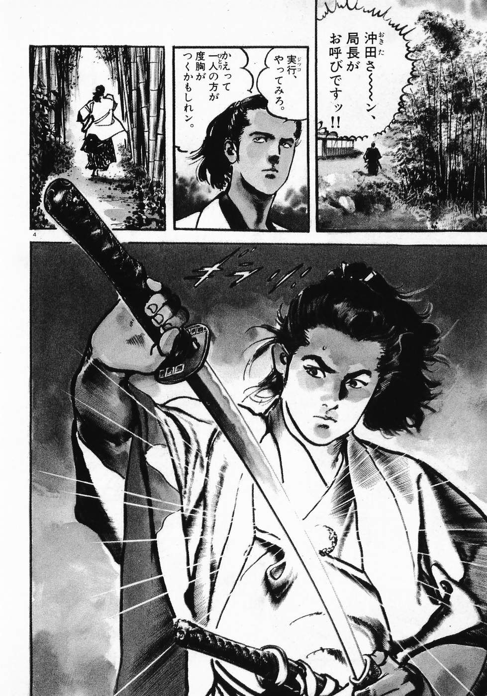 Akai Hato - Apiru Chapter 2 4ページ